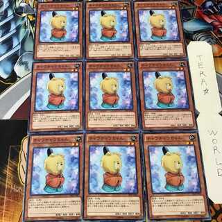 チャウチャウちゃん SHSP 1 ノーマル 9枚セット てら