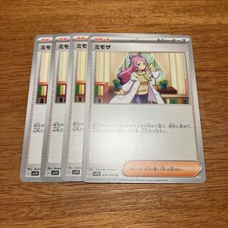 Mimosa U 077/078 4 sheets