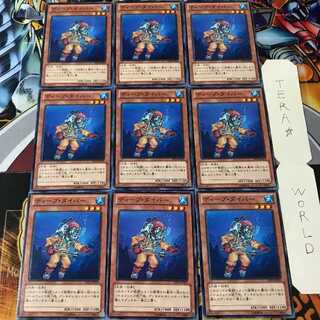 ディープ・ダイバー SD23 2 ノーマル 9枚セット てら