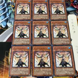 デュアル・サモナー EXP1 1 ノーマル 9枚セット てら