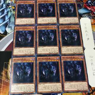 デーモンの巨神 EP14 1 ノーマル 9枚セット てら