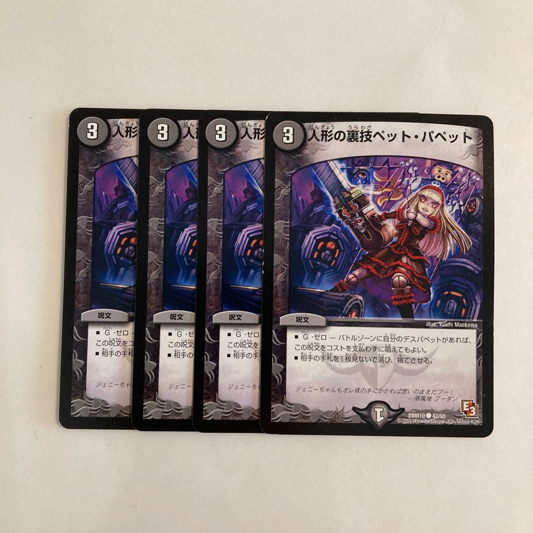 K49 Doll Backstage Pet Puppet, set of 4, DUEMA, TREATLE