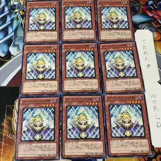 ドラゴン・ウィッチ-ドラゴンの守護者- GAOV 1 ノーマル 9枚セット てら