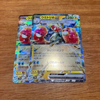 ウミトリオex RR 025/071 2枚 2枚