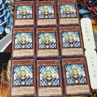 ドラゴン・ウィッチ-ドラゴンの守護者- GAOV 2 ノーマル 9枚セット てら