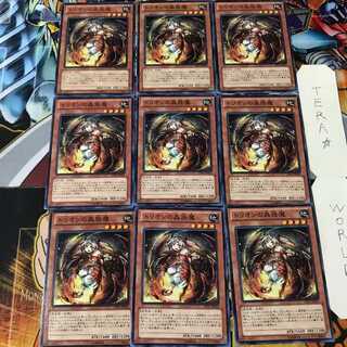 トリオンの蟲惑魔 JOTL 1 ノーマル 9枚セット てら