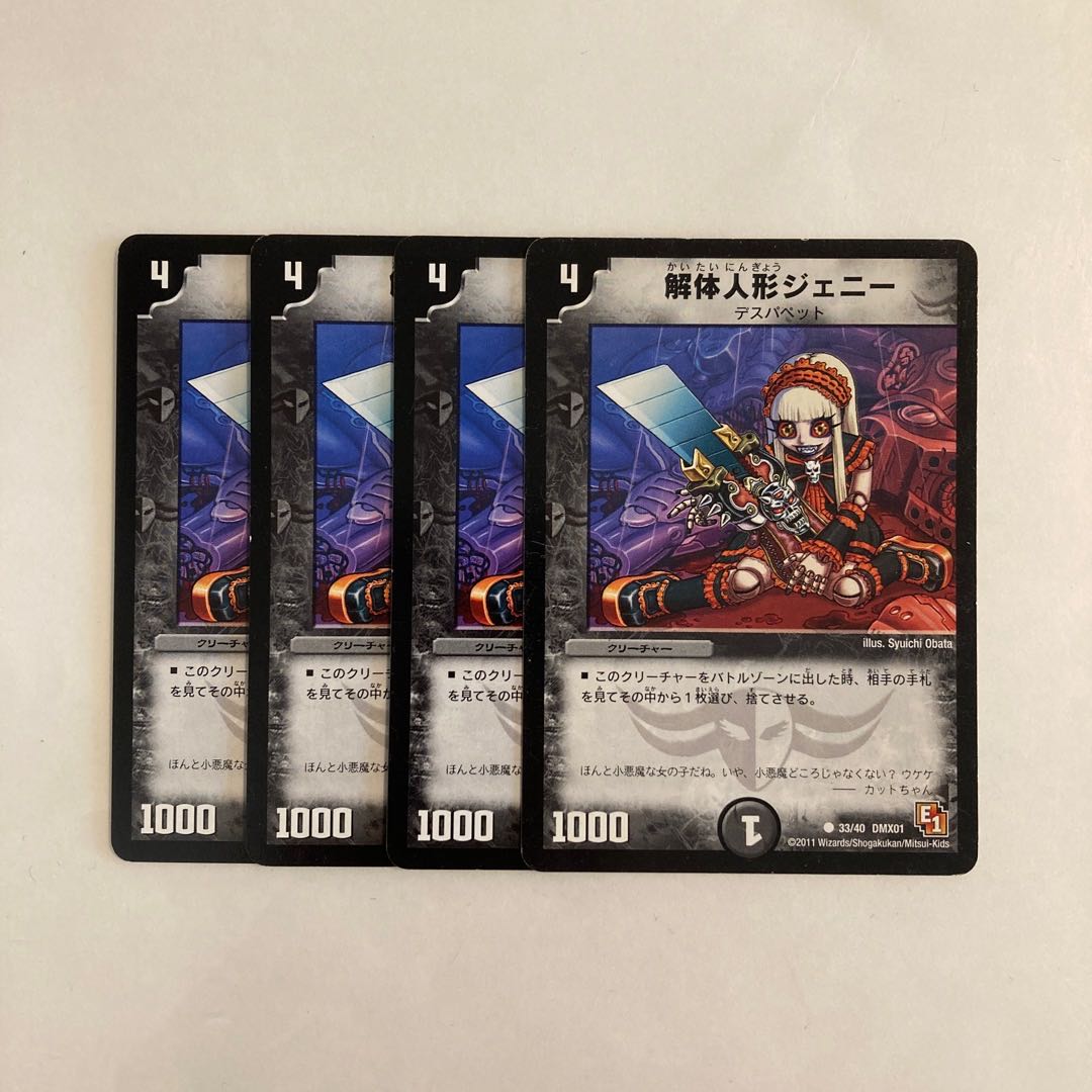 K52 Deconstruct doll Jenny, set of 4, DUEMA TREATLE