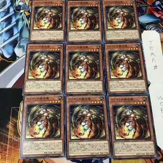 トリオンの蟲惑魔 LVP2 1 ノーマル 9枚セット てら