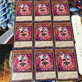 トリックスター・マンジュシカ COTD 1 ノーマル 9枚セット てら