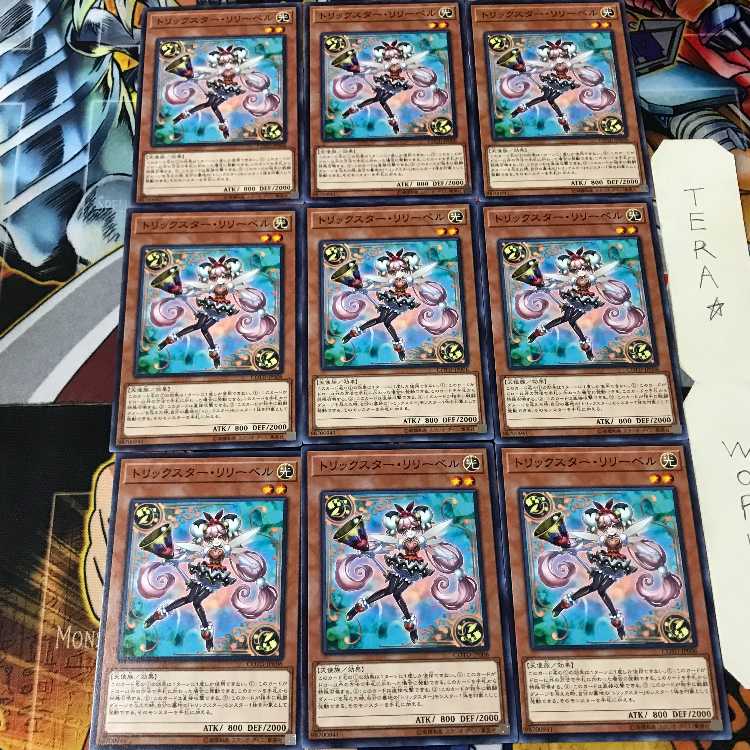トリックスター・リリーベル COTD 1 ノーマル 9枚セット てら