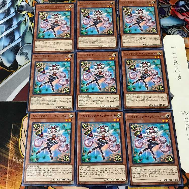 トリックスター・リリーベル COTD 2 ノーマル 9枚セット てら