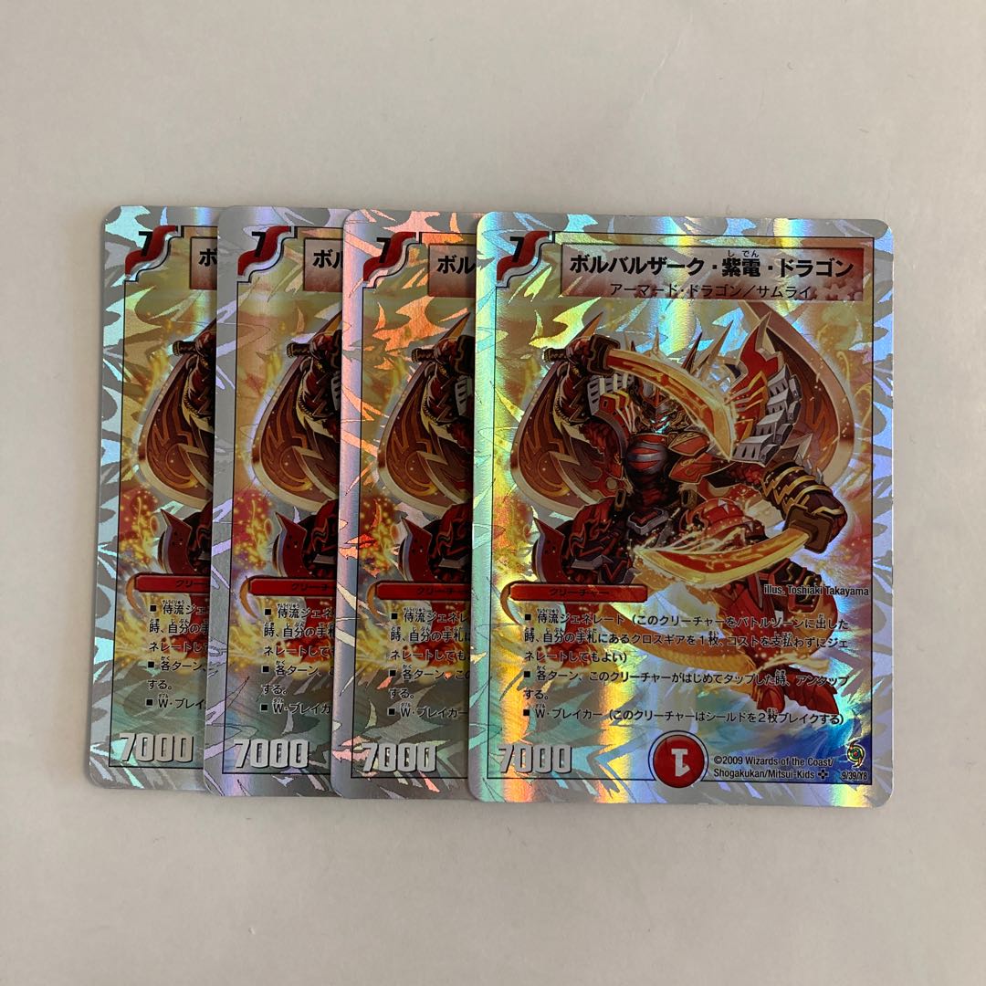 K58 Borbalzak, Shiden, Dragon, Set of 4 DUEMA Tre Tre Trekkies