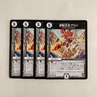 K59 Reverse Princess Jigglypuff Set of 4 DUEMA TREATLE