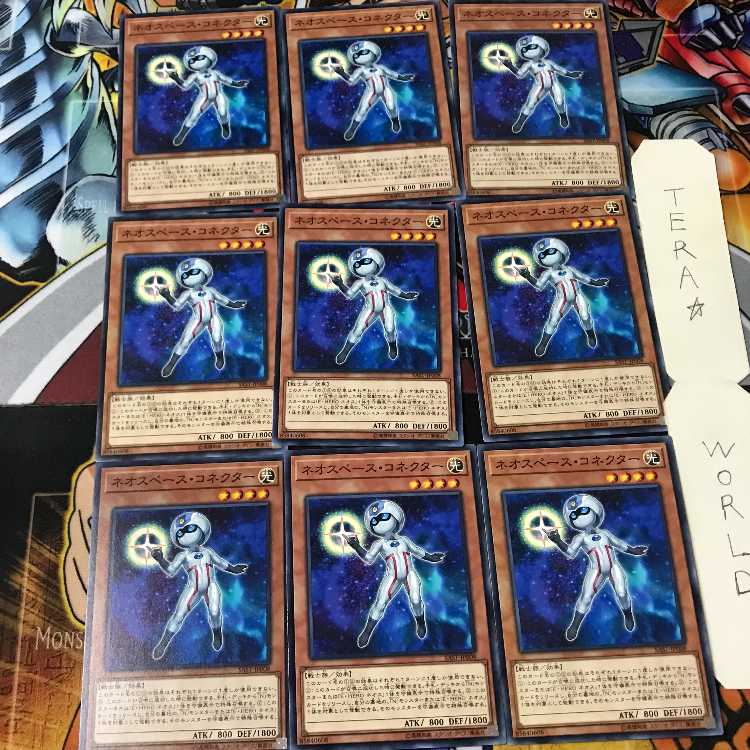 Neo Space Connector SAST 1 Normal, set of 9 Tera.