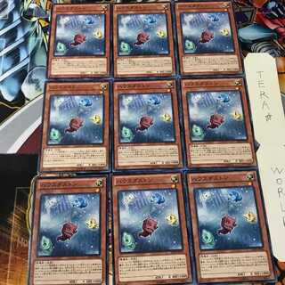 ハウスダストン ABYR 1 ノーマル 9枚セット てら