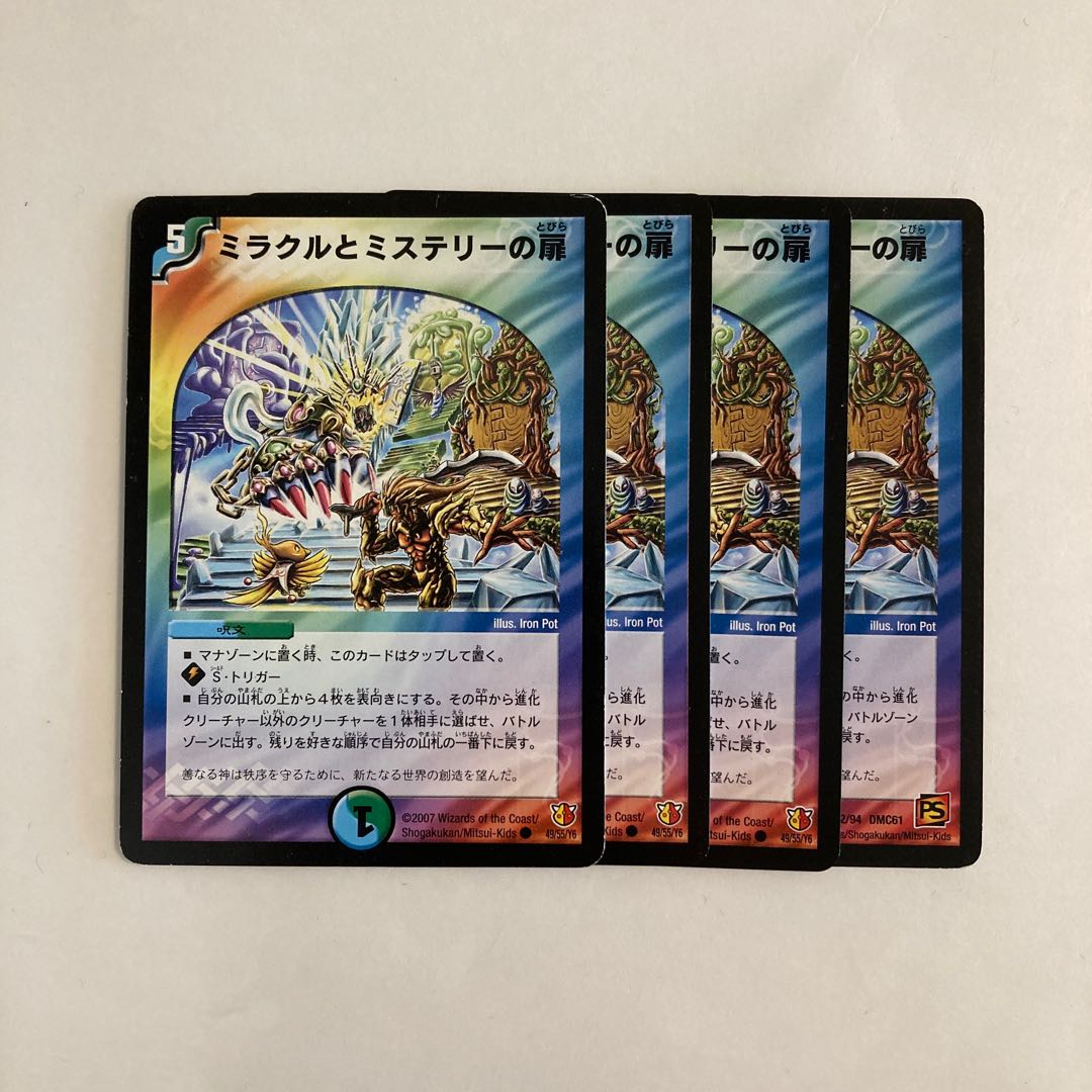 K66 Miracle and Mystery Doors, set of 4 DUEMA TREATLE