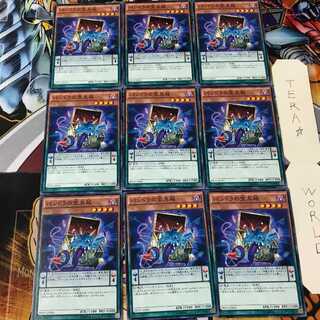 パンドラの宝具箱 INOV 1 ノーマル 9枚セット てら