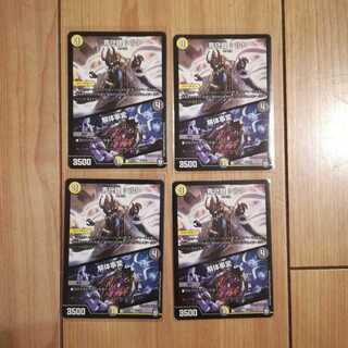 青守銀　シルト/解体事変　４枚