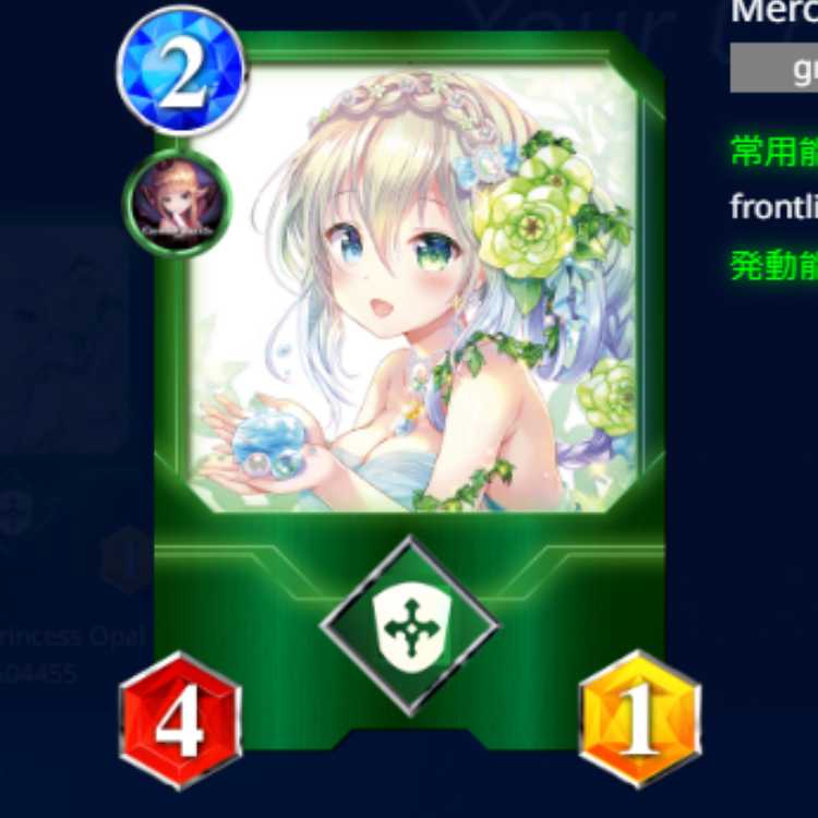 NFTWars 2/4/1前衛 オパール姫