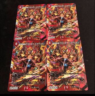 超神羅星アポロヌス・ドラゲリオン SR 超4/超38