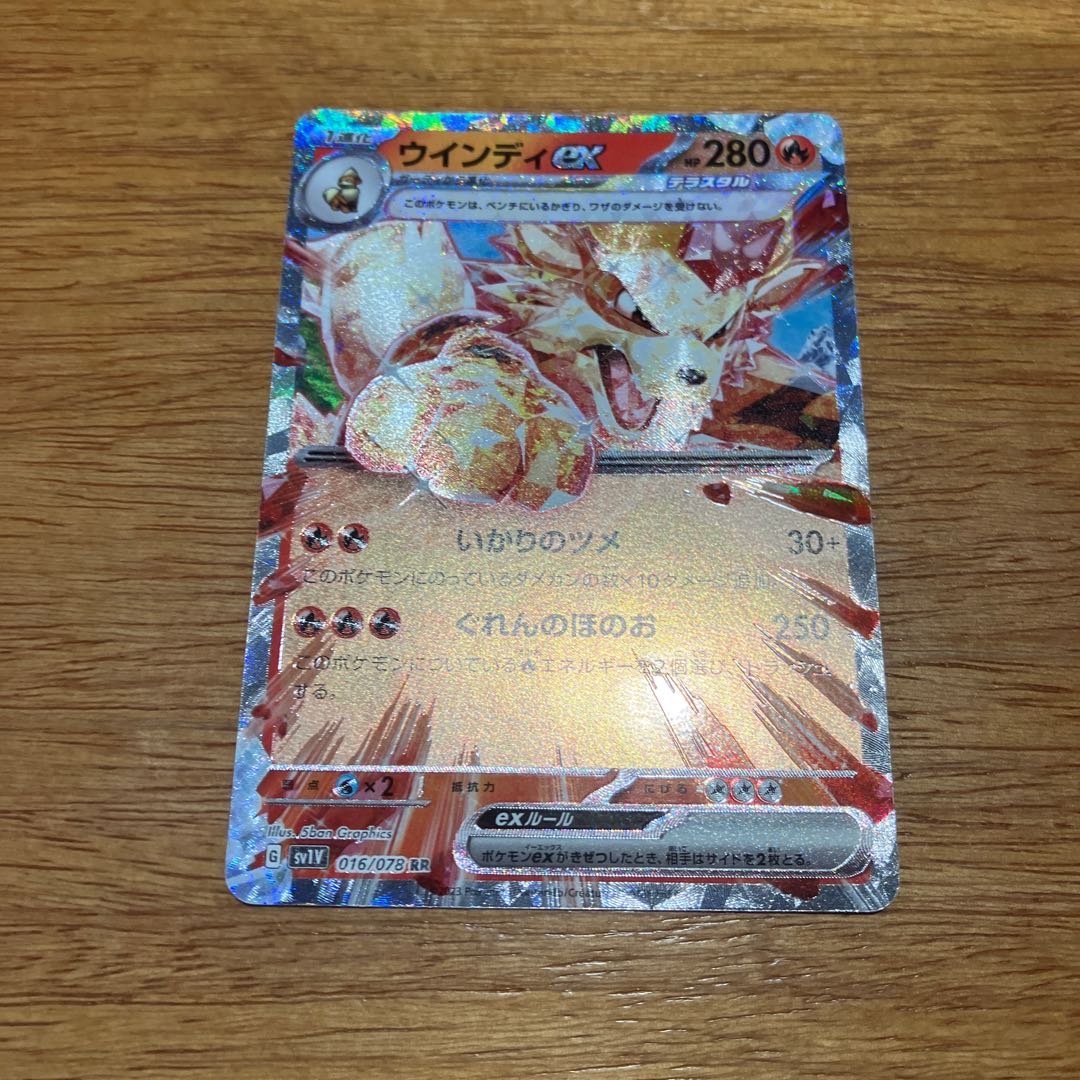 Arcanineex RR 016/078