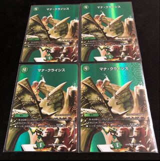 マナ・クライシス U-foil 超32/超38