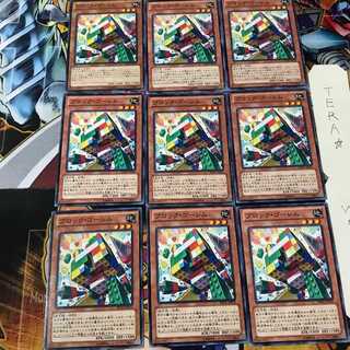 ブロック・ゴーレム REDU 2 ノーマル 9枚セット てら