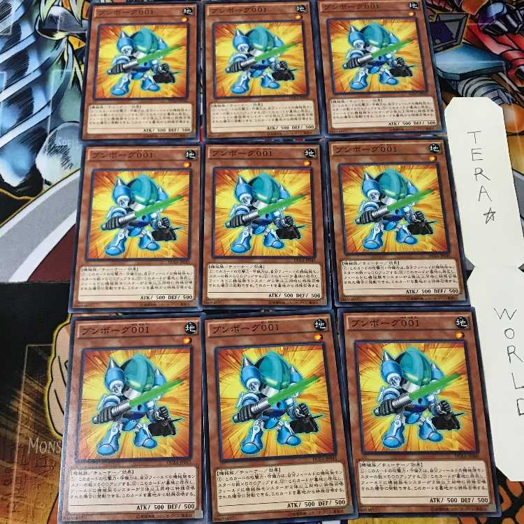 ブンボーグ001 DUEA 1 ノーマル 9枚セット てら