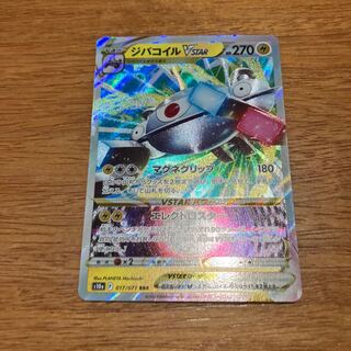 ジバコイルVSTAR RRR 017/071