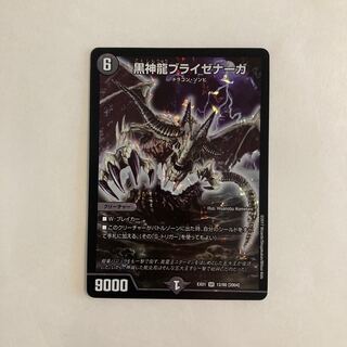K71 黒神龍ブライゼナーガ SR デュエマ トレトレ