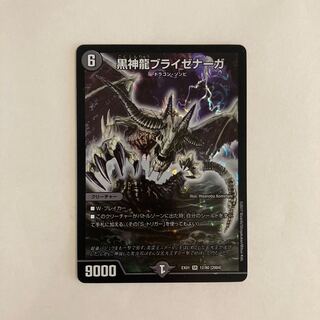 K74 黒神龍ブライゼナーガ SR デュエマ トレトレ