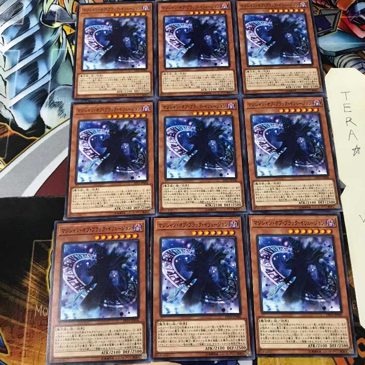 マジシャン・オブ・ブラック・イリュージョン DP23 1 ノーマル 9枚セット てら