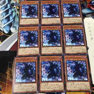 マジシャン・オブ・ブラック・イリュージョン DP23 1 ノーマル 9枚セット てら