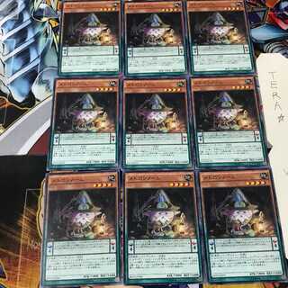 Metrognome RATE 1 Normal 9-card set Tera