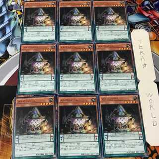 Metrognome RATE 2 Normal 9-card set Tera