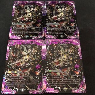 Evil Dragon JabraD (Adrenaline Ver.) OR OR2/OR2