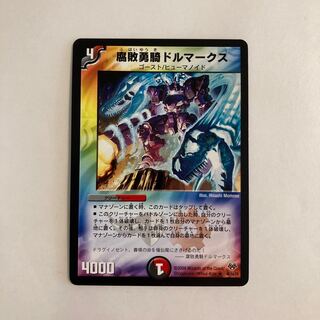 K101 Dolmarks, the Shadow Warrior DUEMA TREATLE