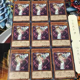 Minerva, Lightsworn Maiden LVP1 2 Normal 9-card set Tera 9枚