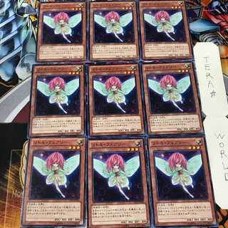 リトル・フェアリー LTGY 2 ノーマル 9枚セット てら