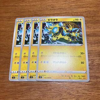 Zeraora U 032/098 4 sheets