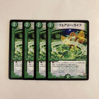 Exclusive (3) K110 Faerie Life 4-Piece Set DUEMA TREATLE