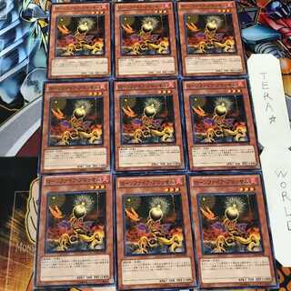 ローンファイア・ブロッサム GS04 1 ノーマル 9枚セット てら