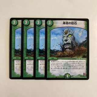 K129 Restructer Revolution megaliths, set of 4. DUEMA TREATLE