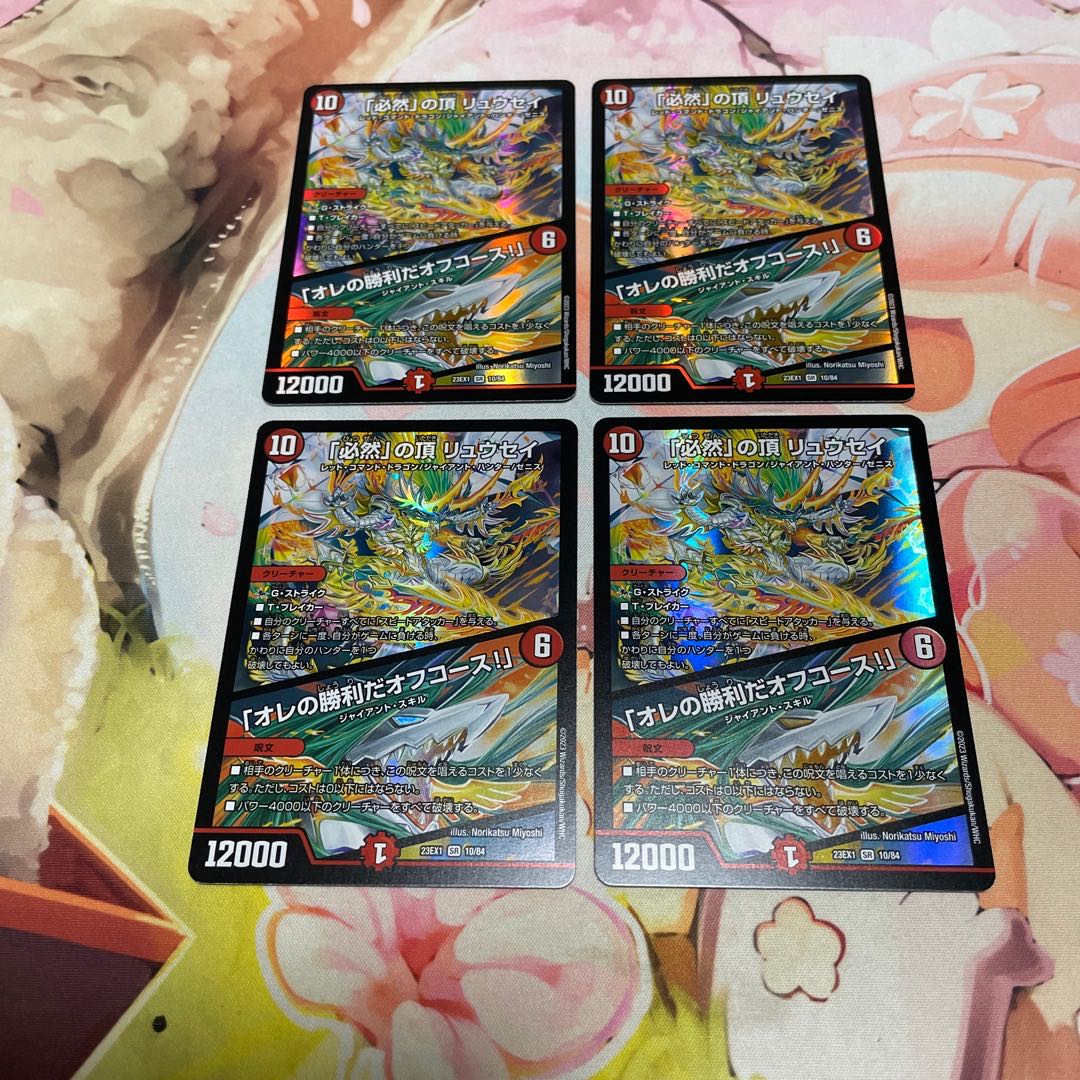 The Peak of Inevitability - Off Course I'll Win! SR 10/84