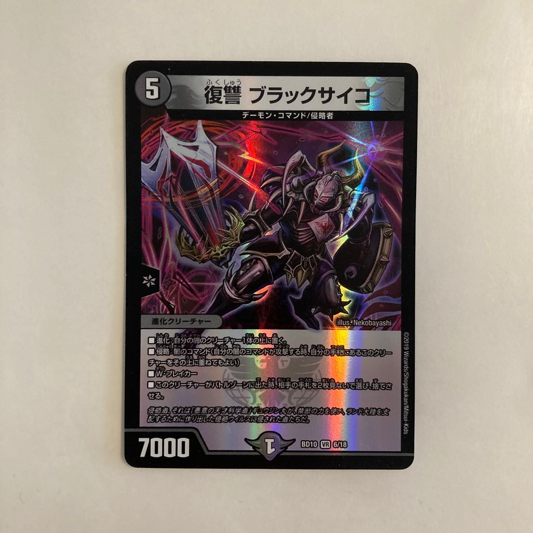 K135 Vengeance Black Psycho VR DUEMA TREATMENT