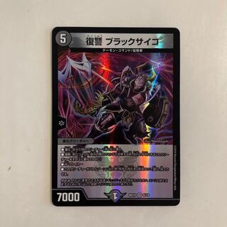 K136 Vengeance Black Psycho VR DUEMA TREATMENT