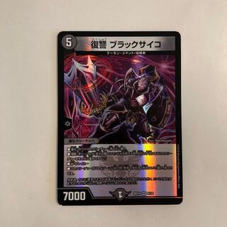 K137 Vengeance Black Psycho VR DUEMA TREATMENT