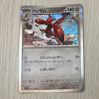 Scizor R 077/108