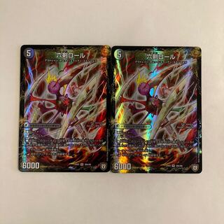 K153 Holy Sword Na Baby｜Six Swords Roll VR Set of 2 DUEMA TREATLE