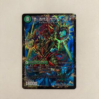 K165 Judaio - The Fearful Dragon World Tree｜The Fearful Ancient King - Souther Pio VR DUEMA TREATMENT